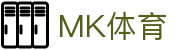 MK体育（中国） · 官方平台